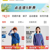 咕噜日记童装5折专区