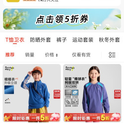 咕噜日记童装5折专区