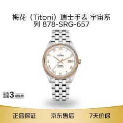 TITONI 878 SRG-657 男士自动机械手表