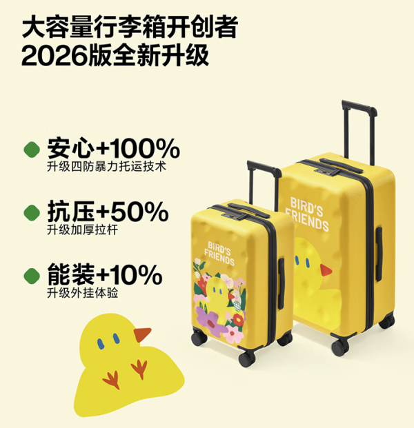 新品发售、联名款：bromen x BIRD'SFRIENDS合作款呆呆鸟 大容量行李箱 20英寸