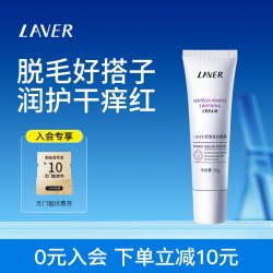 莱薇尔 LAVER莱薇尔积雪草舒缓霜舒缓肌肤屏障保湿舒缓厚脸皮面霜女