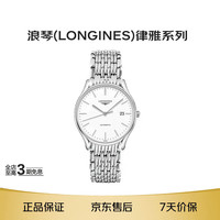 LONGINES 经典律雅系列 38.5毫米自动上链腕表 L4.960.4.12.6