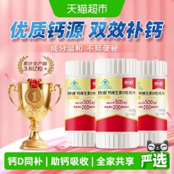 朗迪 维生素d3 碳酸钙咀嚼钙片 300 片 中老年成人儿童孕妇女性