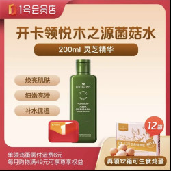 1号会员店 尊享年卡（送悦木之源菌菇水200ml灵芝 水）