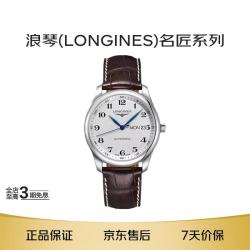 LONGINES 制表传统名匠系列 38.5毫米自动上链腕表 L2.755.4.78.3