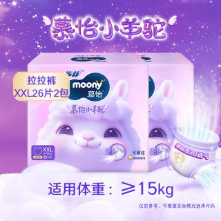 88VIP：moony 尤妮佳moony慕怡小羊驼XXL26*2包超薄透气裤型纸尿裤拉拉裤尿不湿