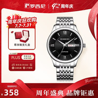 罗西尼 雅尊商务系列 618573W04B 男士石英手表