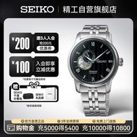 SEIKO 手表 Presage纹理镂空机械腕表时尚商务男表SSA377J1