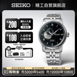 SEIKO 手表 Presage纹理镂空机械腕表时尚商务男表SSA377J1