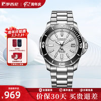 罗西尼 航海家系列 43毫米自动上链腕表 5679T01A