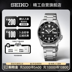 SEIKO 5系列 42.5毫米自动上链腕表 SRPD55K1