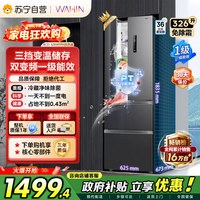 华凌 美的出品华凌冰箱326升 法式多门节能一级变频家用风冷无霜自营45
