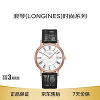 LONGINES 瑞士手表时尚瑰丽系列自动机械男士腕表礼物L4.921.1.11.2