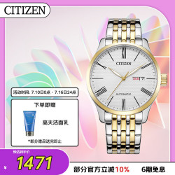 CITIZEN 机械腕表系列 40毫米自动上链腕表 NH8354-58A