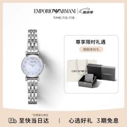 EMPORIO ARMANI 白月光系列女士腕表 AR1961