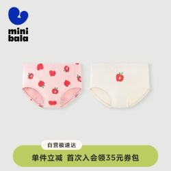 迷你巴拉 女童三角内裤宝宝亲肤安全裤不夹pp三角裤