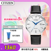 CITIZEN 男士光动能小蓝针日显皮带 BM7461-18A