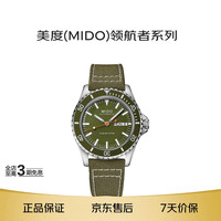 MIDO 领航者系列 男士自动机械表 M026.830.18.091.00