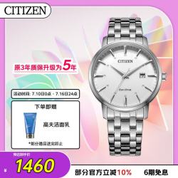 CITIZEN 光动能腕表系列 40毫米光动能腕表 BM7460-88H