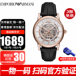 EMPORIO ARMANI 手表男经典商务镂空机械表男士腕表 生日礼物送男友GLG版 CLG版 AR60007