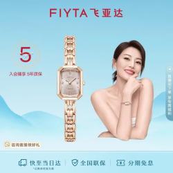 飞亚达 东方美人苏绣款桃花粉女士手表