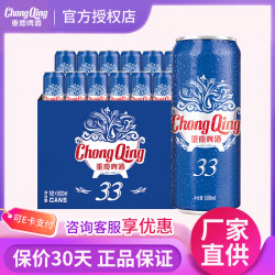 山城啤酒 重慶啤酒国宾/33系列/纯生/醇麦/山城清爽 优选麦芽啤酒火锅伴侣 500mL 12罐 33啤酒