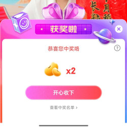 十月稻田直播间抽2京豆，非必中