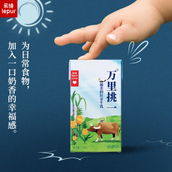 乐纯 万里挑一A2零乳糖牛奶125ml*9盒高钙4g蛋白