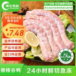 惠生食品 精品鸭货 鸭脖
