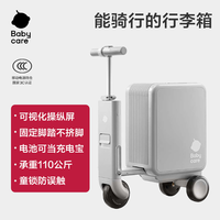 babycare 儿童电动行李箱 轻便旅行拉杆箱