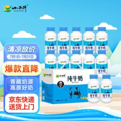 小西牛 青藏奶源纯牛奶学生牛奶243ml*12瓶整箱