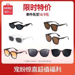 名创优品 时尚太阳镜