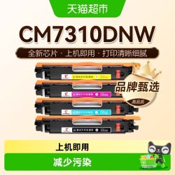 图盛 适用联想CM7310DNW粉盒Lenovo CM7310打印机墨盒LT7310硒鼓