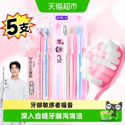 舒客 牙刷宽头软毛成人护龈毛牙刷男女士家庭装家用5支