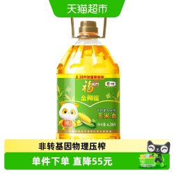 福临门 金阙谣非转基因压榨玉米油6.38L食用油优选胚芽物理压榨