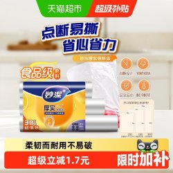 妙潔 MBR 点断式保鲜袋