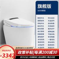 科勒 智能马桶后排墙排一体机家用座圈恒温智能坐便器全自 C款旗舰 坑距400