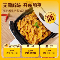 咯咯状元小酥肉冷冻250g*4袋家庭装油炸小吃空气炸锅食材盐酥鸡商用