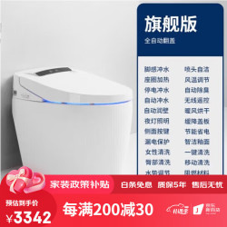 科勒 智能马桶后排墙排一体机家用座圈恒温智能坐便器全自 C款旗舰 坑距400