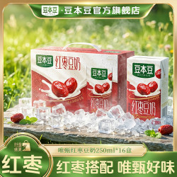 豆本豆 唯甄红枣豆奶 250ml*16盒
