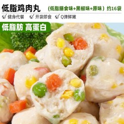 比比赞 低脂鸡肉丸 400g 混合味（黑椒+膳食+原味）