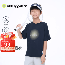 onmygame 儿童吸湿速干抗菌短袖t恤