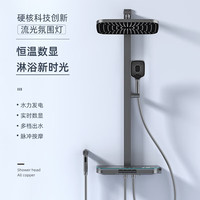 TOTO 智能花洒套装一体全铜家用恒温数显防烫大置物架增压花洒喷头 枪灰恒温