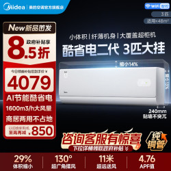 美的 空调KFR-72GW/KS2