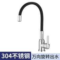 科勒 厨房冷热水水龙头万向旋转洗菜盆不锈钢水槽洗碗池洗手盆家用龙头 冷热[黑色万向管]龙头