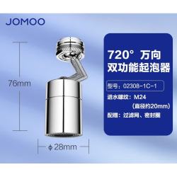 九牧王 九牧浴室洗脸面盆厨房水龙头防溅头过滤嘴花洒喷头万向通用起泡器 万向旋转头起泡器(购买前请确认