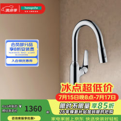 汉斯格雅 福柯斯系列 71801007 厨房龙头 207mm出水嘴