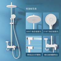 TOTO 卫浴恒温数显淋浴花洒套装白色铜主体 D-702s 恒温版［雨羽淋浴花洒］