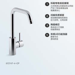 科勒 可芙龙头家用厨房水龙头厨房龙头水槽龙头-97274T-4-CP 龙头 97274T