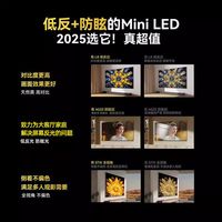 创维 专属渠道 创维黑骑士A5F+ 85英寸Mini LED极黑类纸屏电视机 357